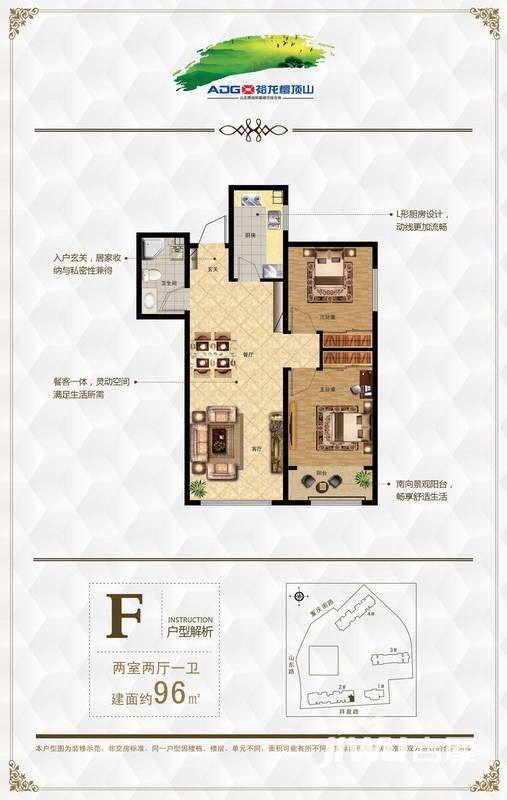 裕龙檀顶山普通住宅96㎡户型图