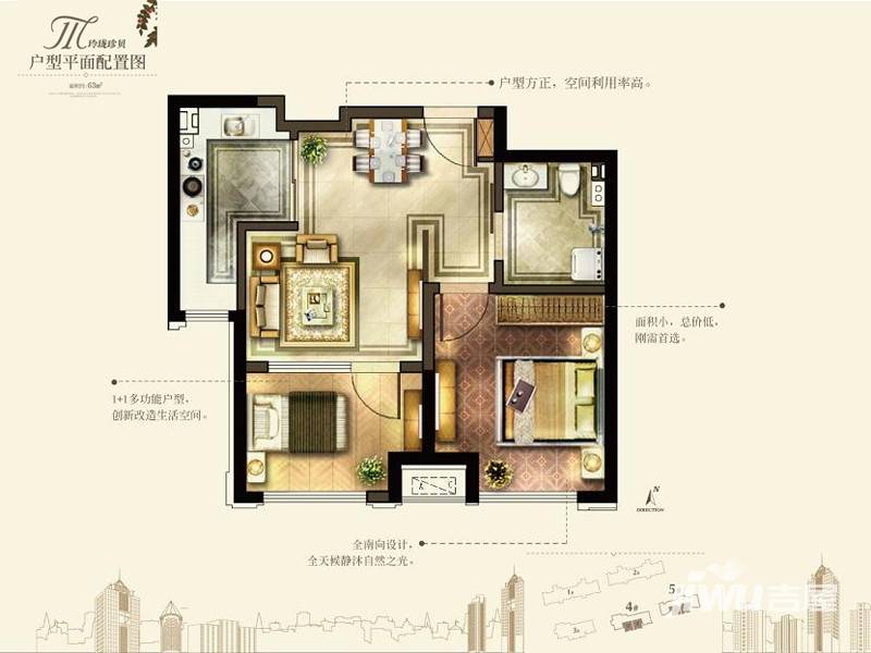 颐和广场2室2厅1卫63㎡户型图