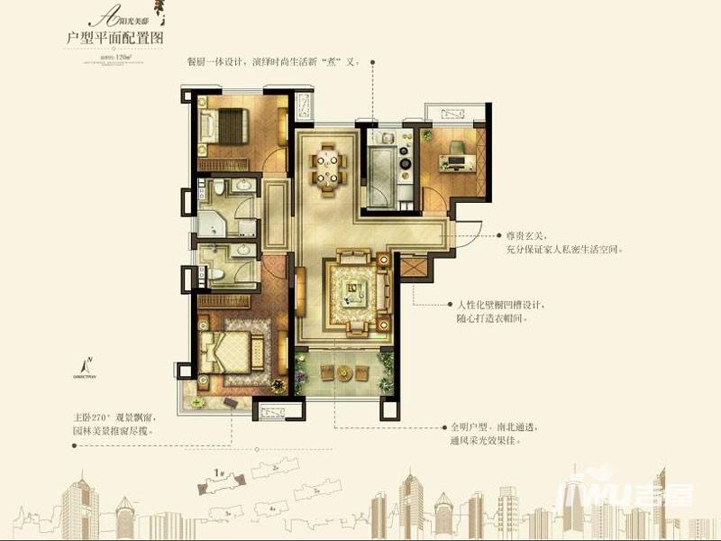 颐和广场3室2厅2卫120㎡户型图