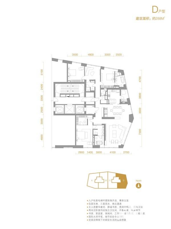 海航万邦中心4室2厅4卫288㎡户型图