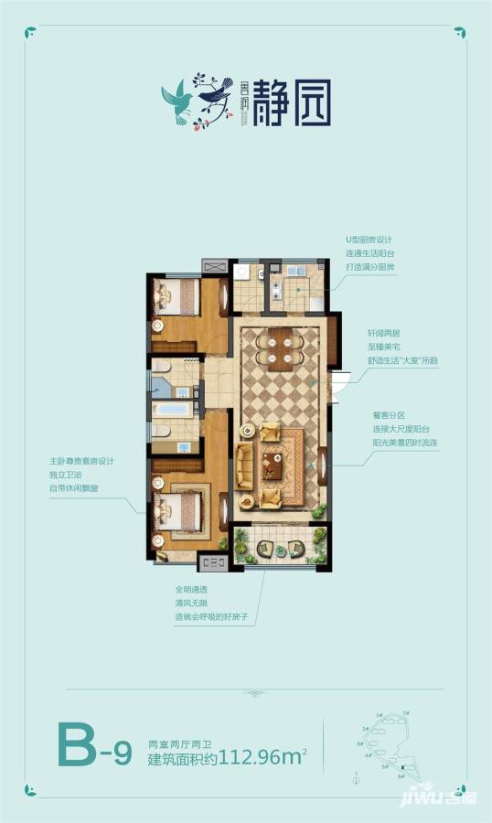 鲁润静园普通住宅113㎡户型图