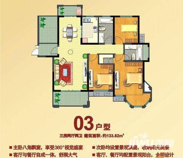 中南世纪城3室2厅2卫133.8㎡户型图