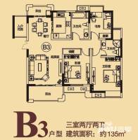 中南世纪城3室2厅2卫135㎡户型图