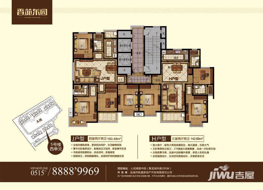 香苑东园3室2厅2卫142.7㎡户型图