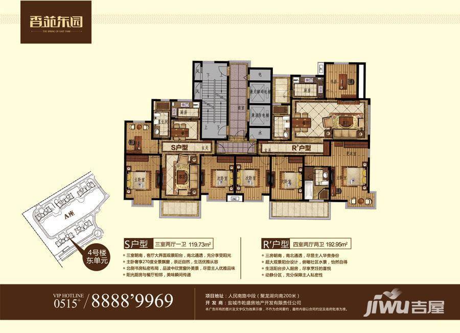 香苑东园4室2厅2卫192.9㎡户型图