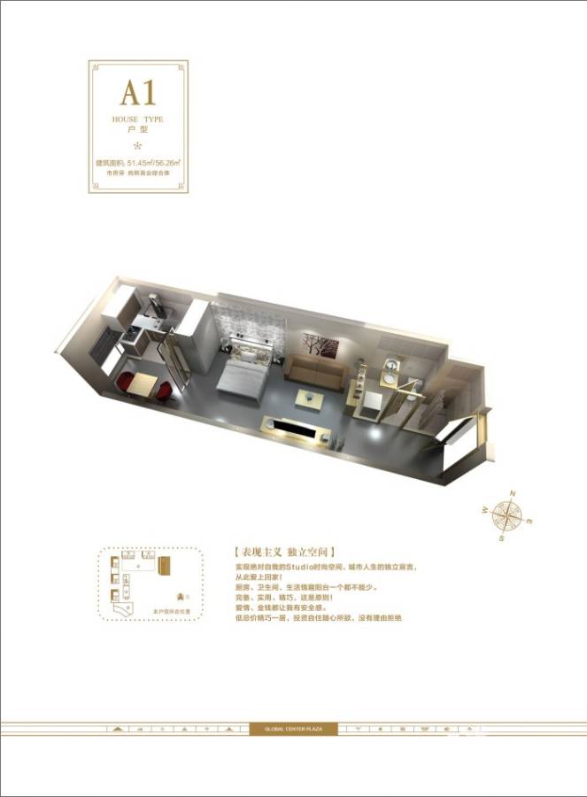 亨源通世纪广场普通住宅51.5㎡户型图