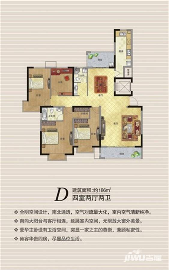 名门尚居4室2厅2卫186㎡户型图