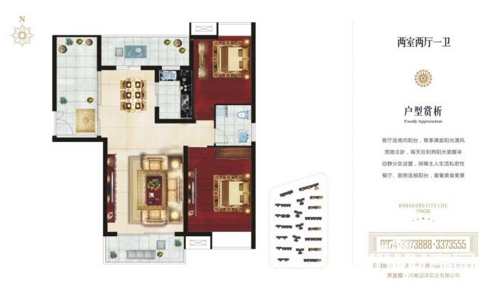 香港城2室2厅1卫户型图
