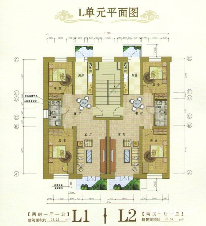 联通名苑普通住宅76.6㎡户型图