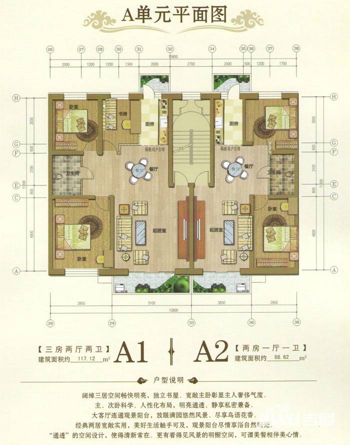 联通名苑普通住宅88.6㎡户型图