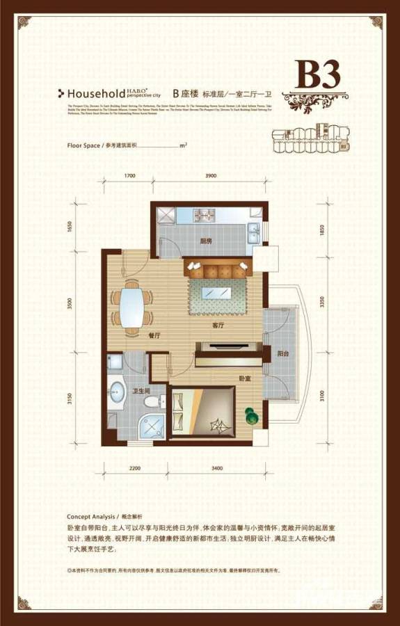 新世纪广场普通住宅68.3㎡户型图