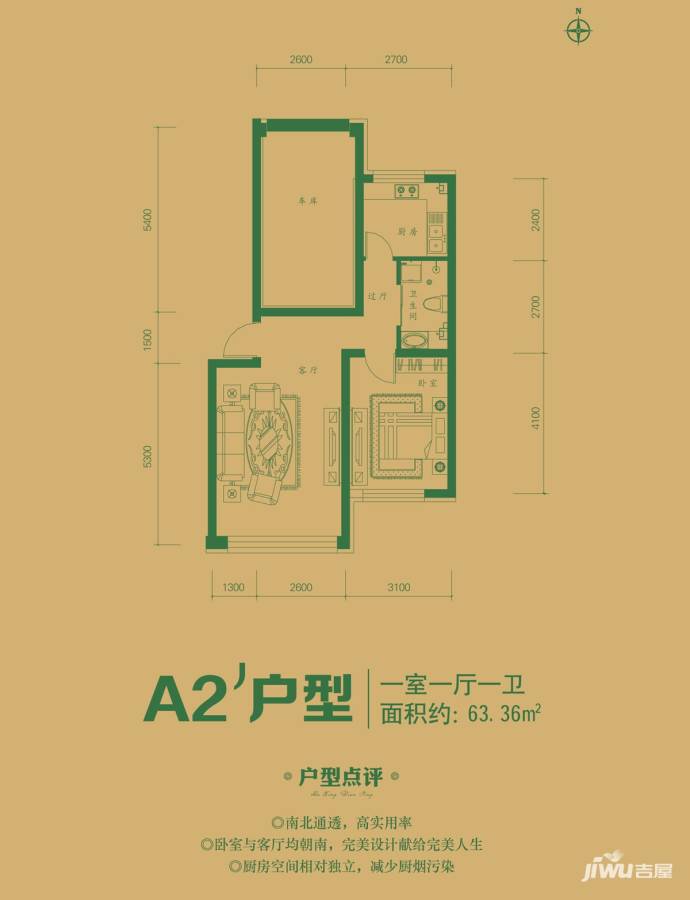 千禧名仕普通住宅63.4㎡户型图