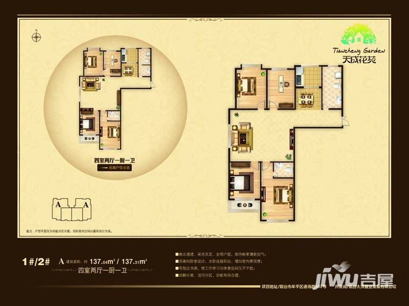 天成花苑
                                                            普通住宅
