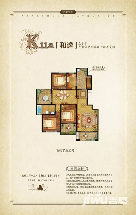 中铁诺德广场3室2厅1卫130.4㎡户型图