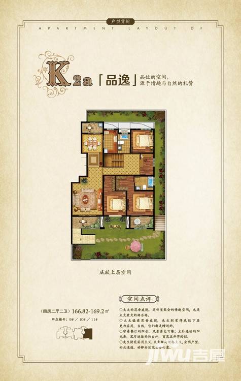 中铁诺德广场4室2厅2卫166.8㎡户型图