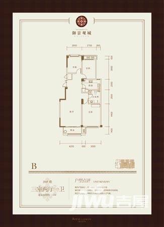 御景观城3室2厅1卫120㎡户型图