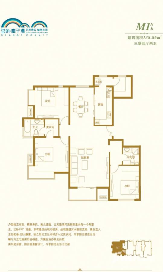 玺萌橘子洲普通住宅138.9㎡户型图