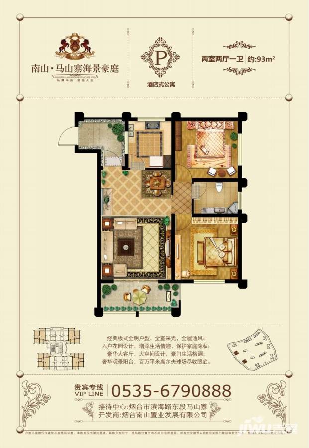 马山寨海景豪庭普通住宅93㎡户型图