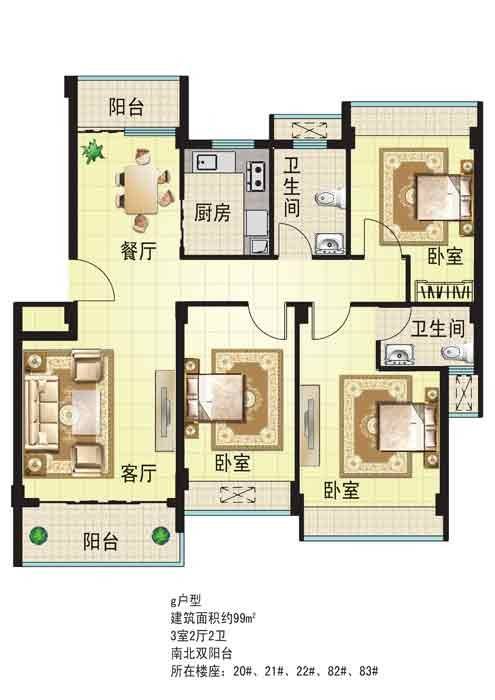 南山世纪花园普通住宅99㎡户型图