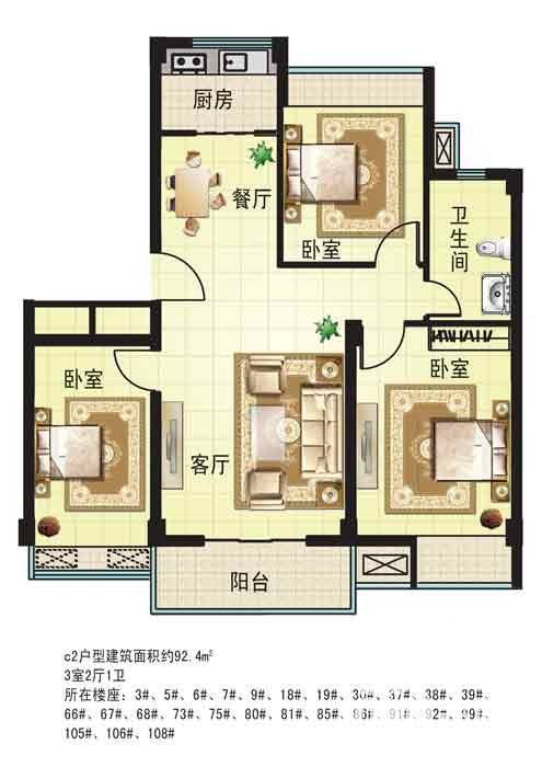 南山世纪花园普通住宅92.4㎡户型图