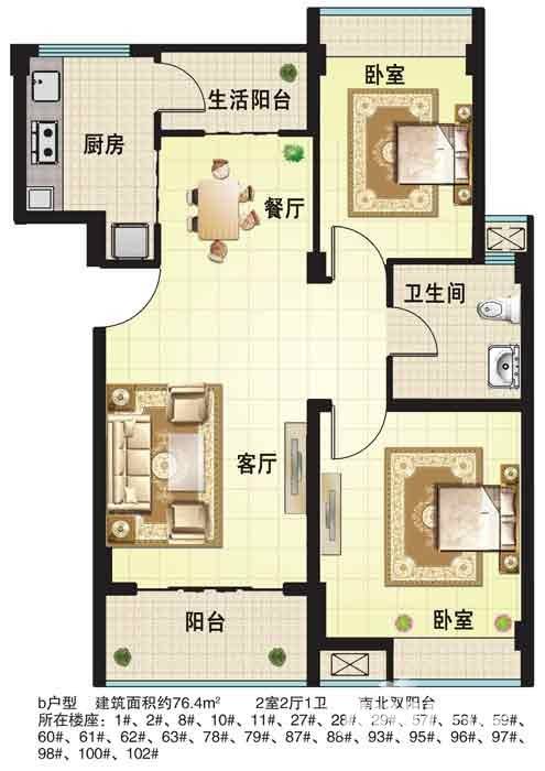 南山世纪花园普通住宅76.4㎡户型图