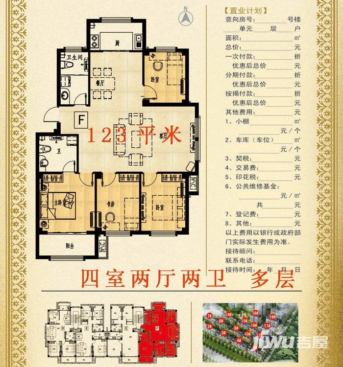 春霖未来城4室2厅2卫123㎡户型图