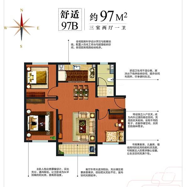 万科金色悦城3室2厅1卫97㎡户型图