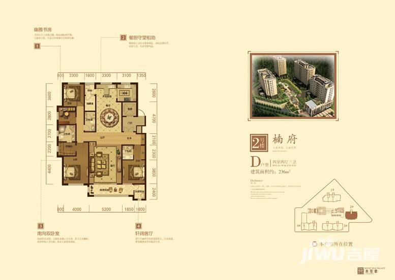 燕玺台4室2厅3卫236㎡户型图