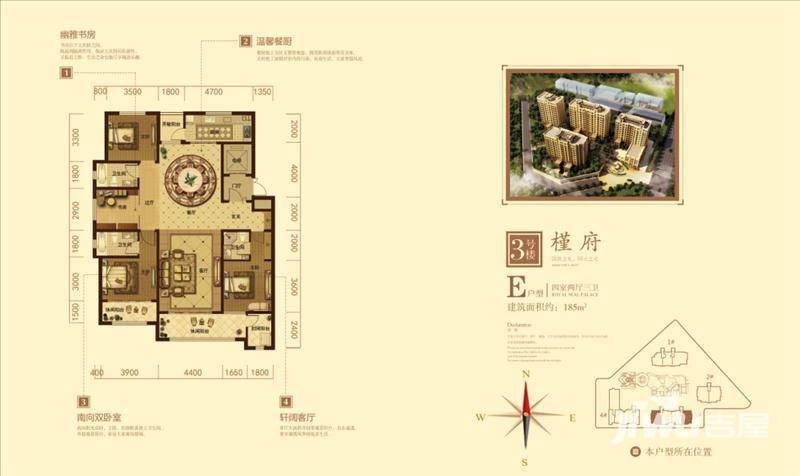 燕玺台4室2厅3卫185㎡户型图