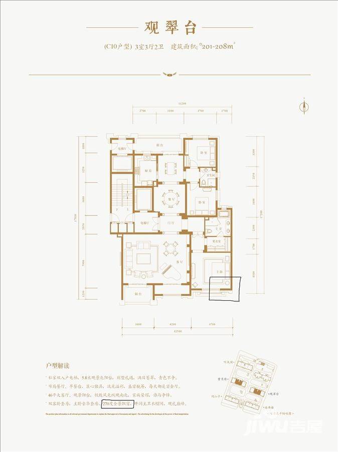 佛山静院3室3厅2卫201㎡户型图