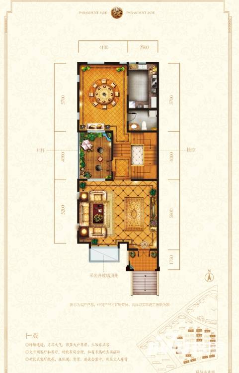 中海华山珑城5室3厅3卫户型图