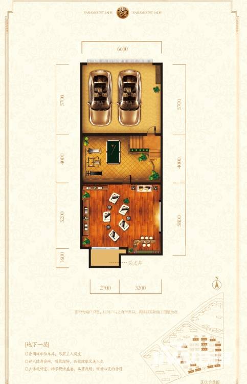 中海华山珑城5室3厅3卫户型图