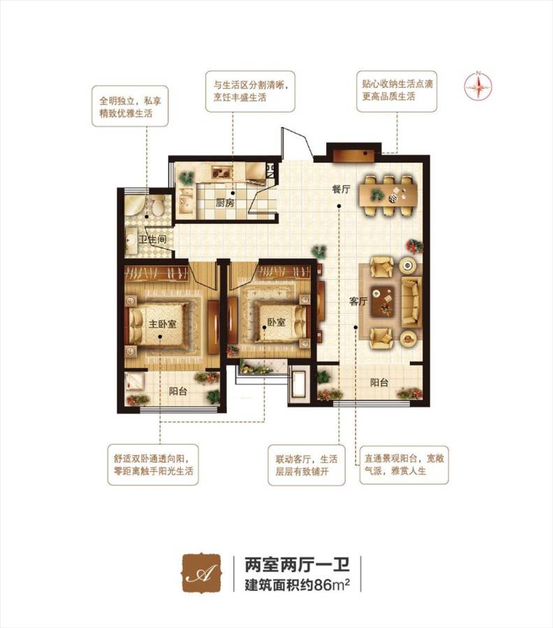 中捷·紫悦华庭户型图 86平两室两厅一卫户型图 86㎡