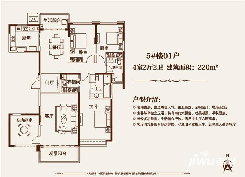 恒大帝景4室2厅2卫220㎡户型图