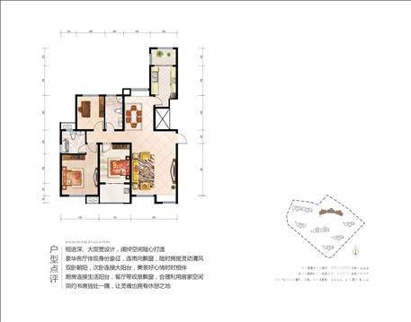 重汽翡翠外滩普通住宅142㎡户型图