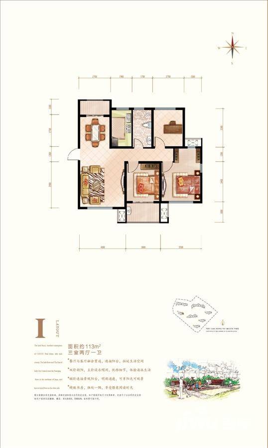 重汽翡翠外滩3室2厅1卫113㎡户型图