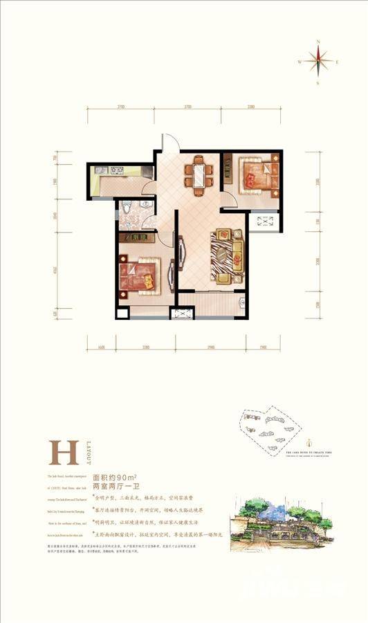 重汽翡翠外滩2室2厅1卫90㎡户型图