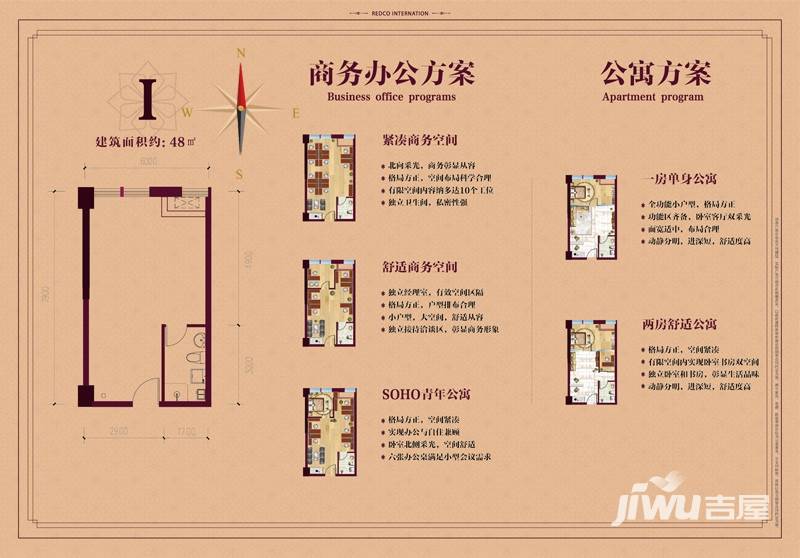 力高国际1室1厅1卫48㎡户型图