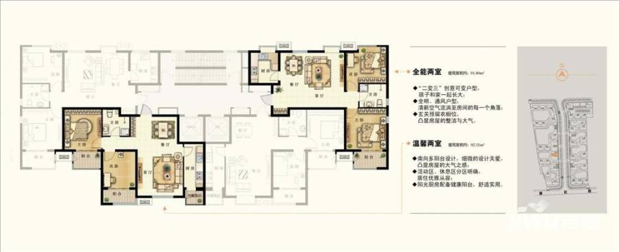 明湖·白鹭郡2室2厅1卫92.3㎡户型图