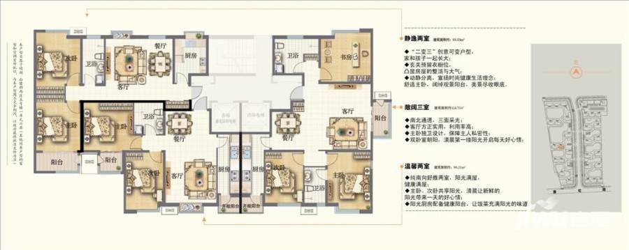 明湖·白鹭郡2室2厅1卫88.3㎡户型图