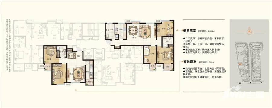 明湖·白鹭郡2室2厅1卫78.6㎡户型图