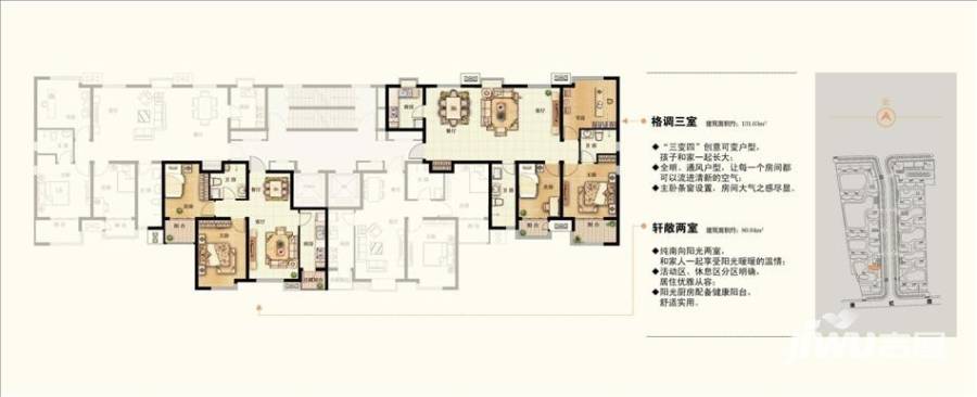 明湖·白鹭郡3室2厅2卫131.6㎡户型图