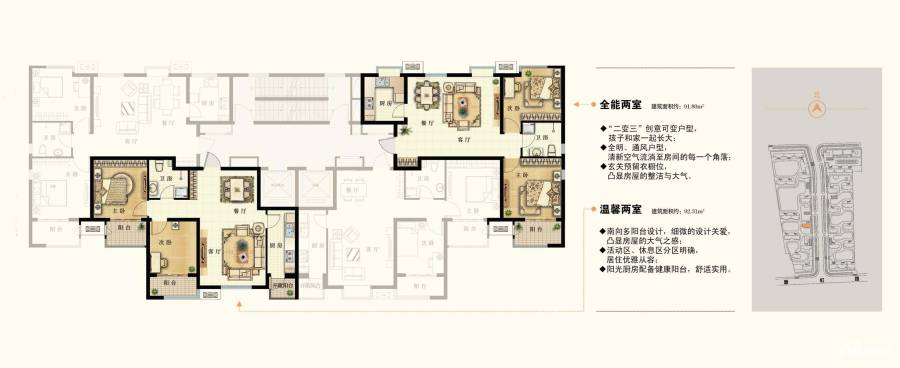 明湖·白鹭郡2室2厅1卫91.8㎡户型图