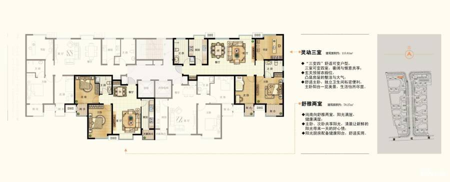 明湖·白鹭郡2室2厅1卫78.3㎡户型图