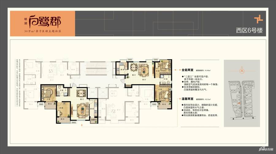 明湖·白鹭郡2室2厅1卫91.8㎡户型图