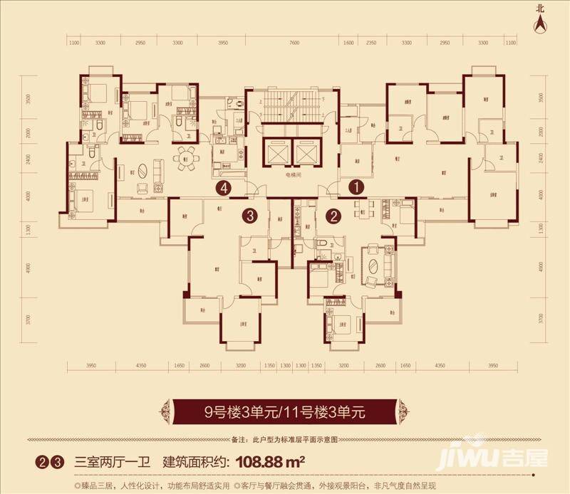 恒大城恒大城户型图 9号楼3单元11号楼3单元户型2,3三室两厅一卫108.