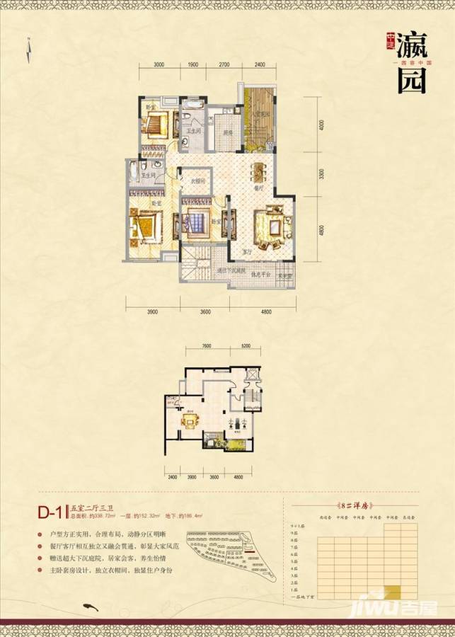 中建瀛园别墅5室2厅3卫338.7㎡户型图