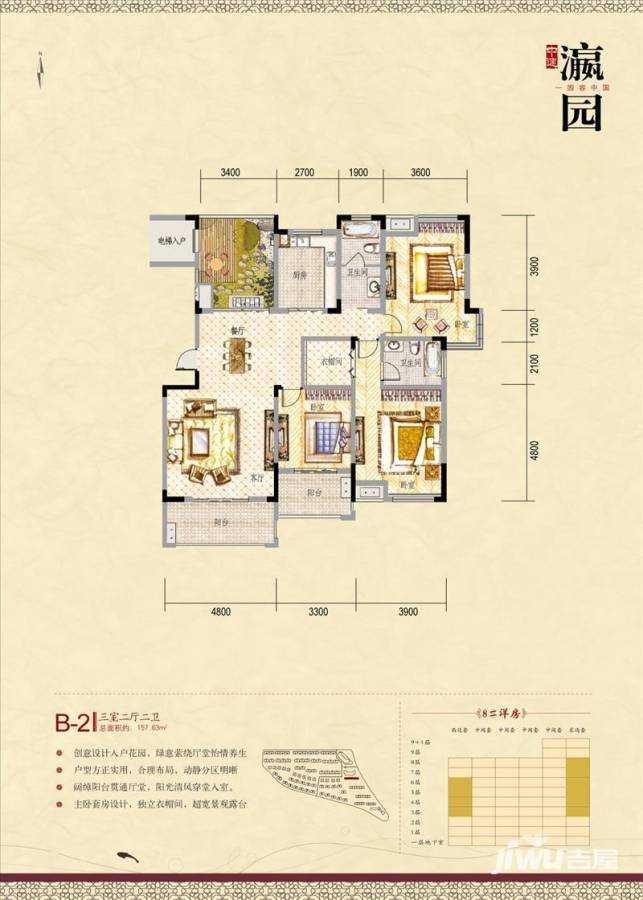 中建瀛园别墅3室2厅2卫157.6㎡户型图