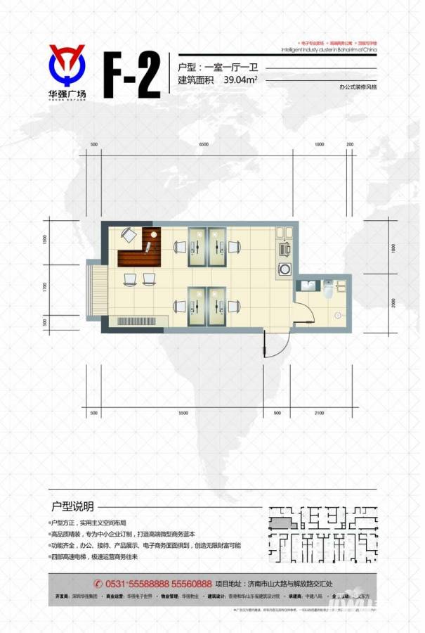 华强广场1室1厅1卫39㎡户型图