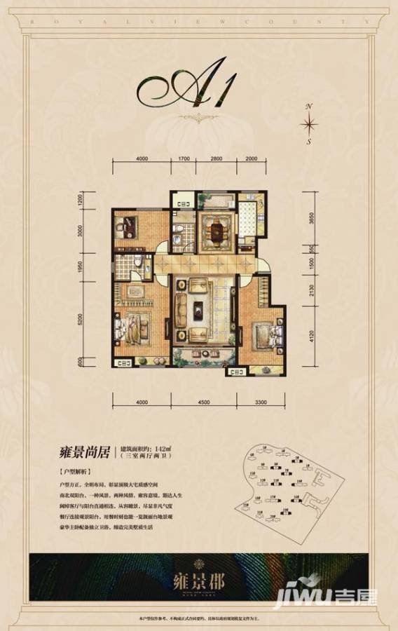 中海国际社区楼盘户型